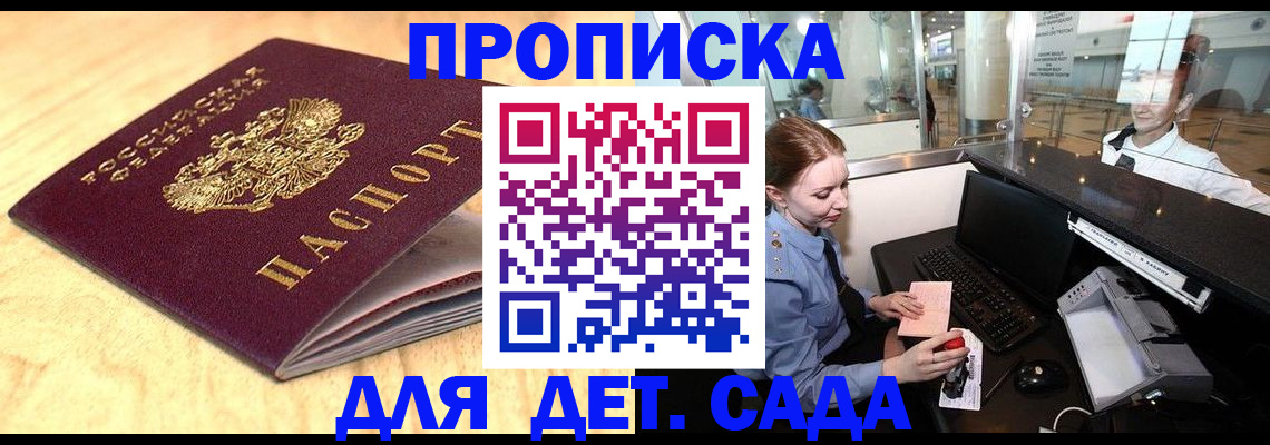 временная регистрация госуслуги в Саранске