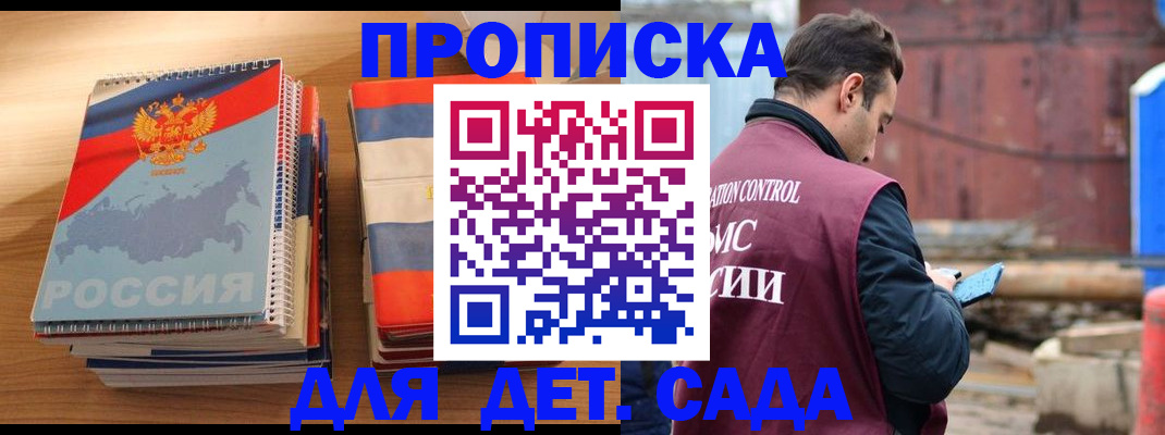 прописка для кредита в Саранске