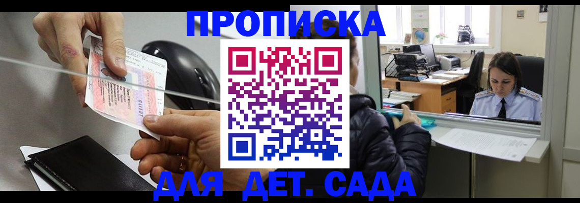 миграционный учет в Саранске