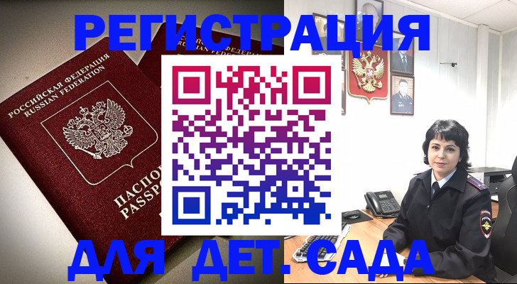 найти адрес прописки в Саранске