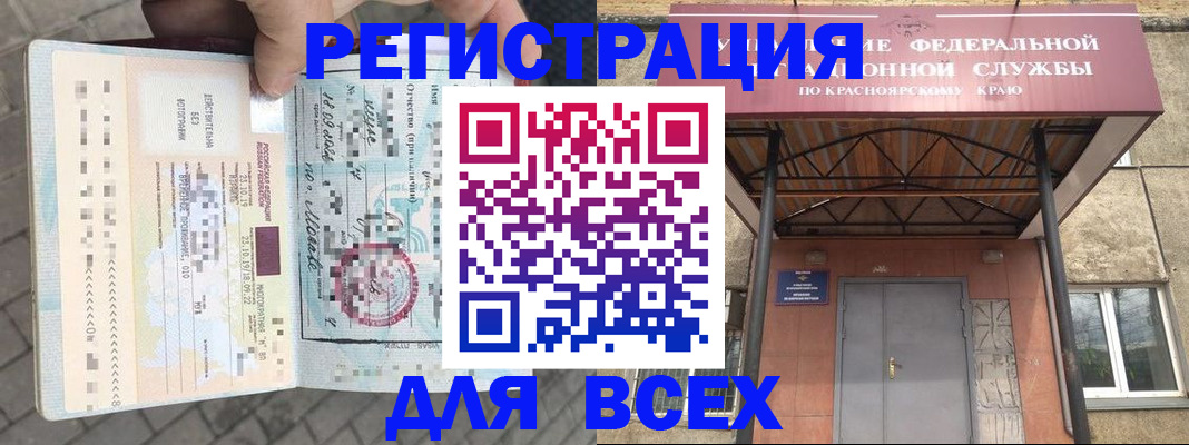 регистрация в Саранске