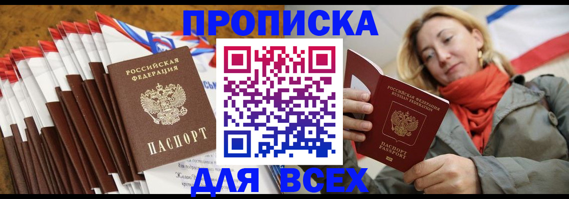 найти адрес прописки в Саранске